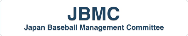 JBMC -The Japan Baseball Management Committee-