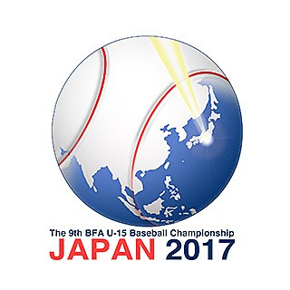 第9回 BFA U15アジア選手権