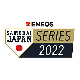ENEOS 侍ジャパンシリーズ2022「日本 vs チャイニーズ・タイペイ」