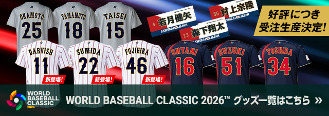 2026 WORLD BASEBALL CLASSIC™ グッズはこちら
