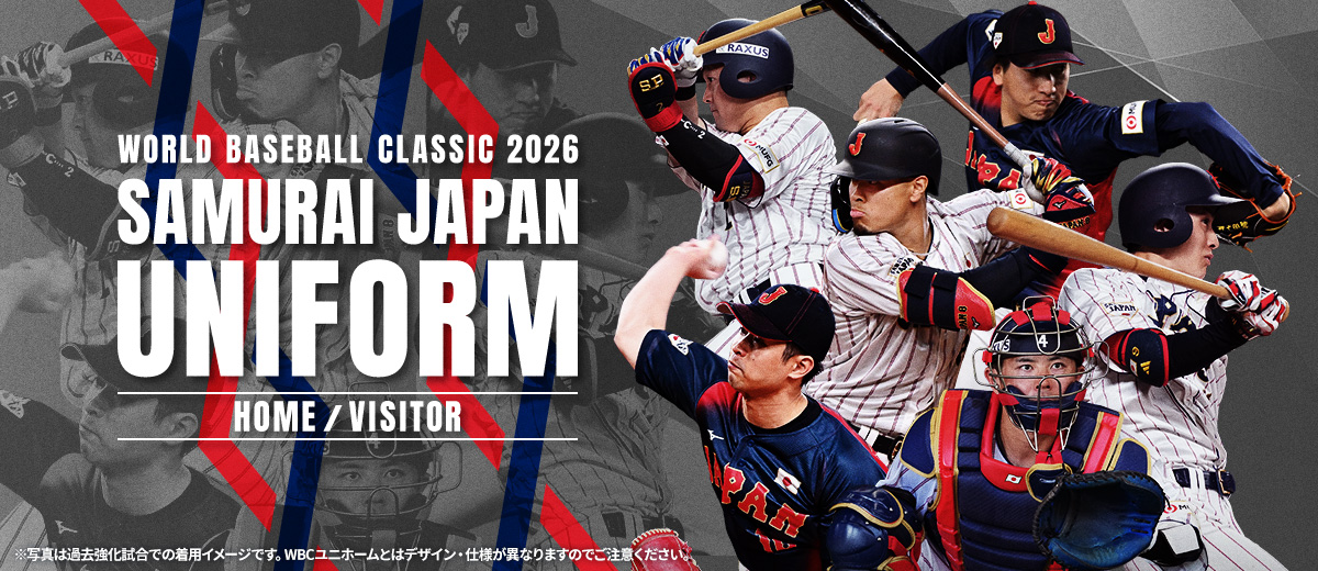 2026 WORLD BASEBALL CLASSIC™ UNIFORM